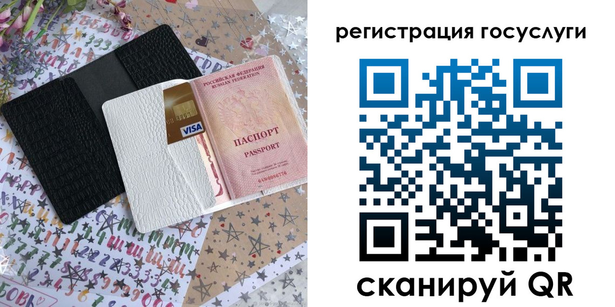 временная регистрация в Озёрах
