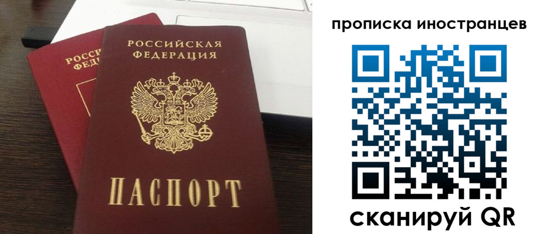 прописка регистрация в Озёрах