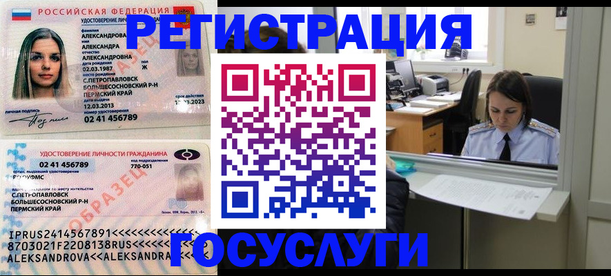прописка от собственника в Озёрах