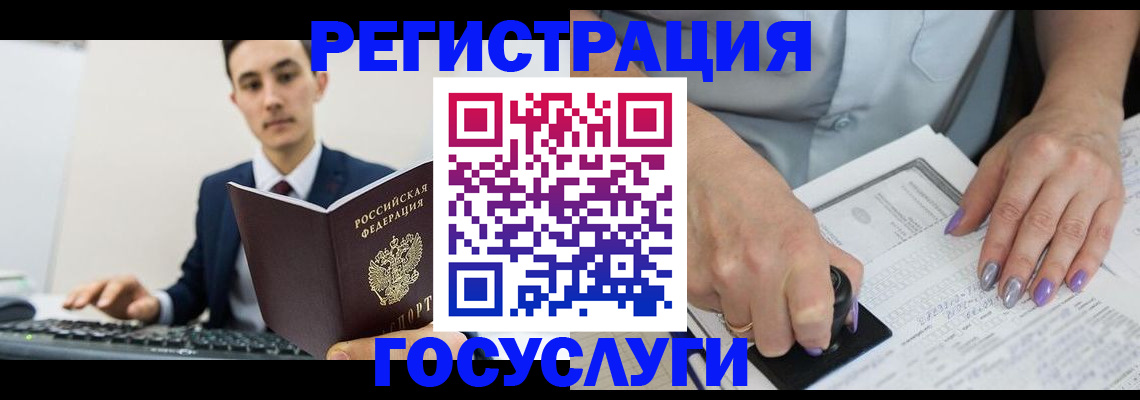 прописка для школы в Озёрах