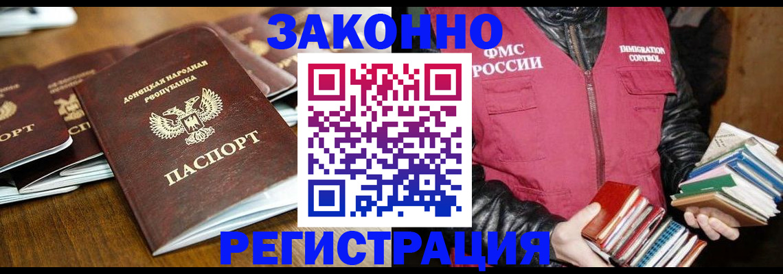 временная регистрация для всех в Озёрах
