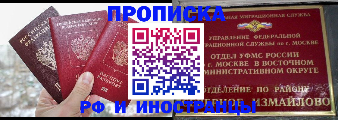 прописка для школы в Озёрах